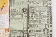 週刊少年サンデーの全盛期、強すぎるｗｗｗｗｗ