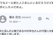 【爆笑】ツイ民、ゆたぼんパパに開示されるも示談のメールを1年放置して無事勝利