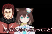 Vtuber 【文野環】ウル＝ケン･ノースと野良猫が久しぶりのコラボ　ここの関係なんだかんだ続いてたのか