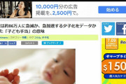 【悲報】日本で生まれる赤ちゃん、90万人割れ(2019)