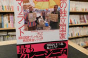外交部の王毅ちゃん　ソマリランドに行かれずアフリカ歴訪中断　あまり歓迎されてない？