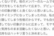 新人アイドル（20）「ママ呼びはやめてください・・・