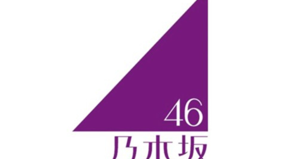 昔の乃木坂が可愛すぎる