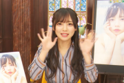 日向坂46齊藤京子、1st写真集発売記念SHOWROOM開始10分の視聴者数がえぐいｗｗ