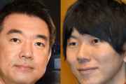 【悲報】X子さん、橋下と古市に名指しでブチギレ…中居正広との失恋説に「好意を持ったことなどない」