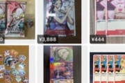 【悲報】ワンピース映画特典カード、メルカリで更に高騰している模様ｗｗｗｗ