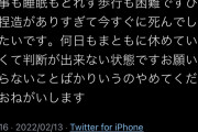 【速報】潤羽るしあさん、お気持ち表明ツイートをするも即消しへ…ガチでヤバそうなんだが……