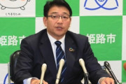 卒業式で「三流大学」と発言、姫路市長「エール送るつもりだった」