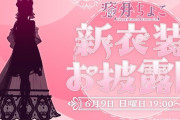 【ホロライブ】癒月ちょこ、新衣装お披露目！ちょこ先生、今回の新衣装はジューンブライドと関係ない