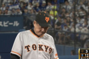 【悲報】巨人三上が大炎上　原監督泣きそう