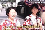 【超画像悲報】報ステでとんでもない格差の女さんコンビがインタビューされてしまうwwwywwwywww