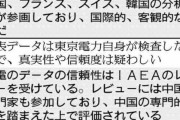 中国が日本産水産物の全面輸入停止をWTOに正式通知。今後数十年に渡り禁輸か