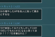 【悲報】Twitterで「絶望 寄生」がサジェストトップ表示に。検索すると内容が地獄すぎる･･････【PSO2NGS】