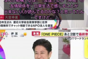 【悲報】若者男さん、TVの『デート奢り論争』で大暴れ「35歳のオバサンに奢るのって明らかにおかしいじゃないですか」→会場騒然へｗｗｗｗｗ