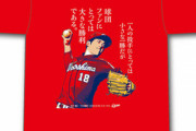 カープ「森下暢仁プロ初勝利Tシャツ」発売！ 6月30日(火)正午～7月1日(水)10時までの期間限定販売！