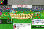 広島クロン、ついに出た「来日1号」！打率・083、対外試合12打席連続無安打から大脱出