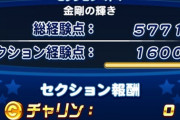 【悲報】パワプロアプリ、もはやプロ要素が無くて終わる