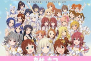 『アイドルマスター スターリットシーズン』高垣楓、田中琴葉、田中摩美々が追加アイドルとしてDLC配信決定！ ほぁ