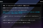 【遊戯王】大容量アプデって何が始まるんですか？