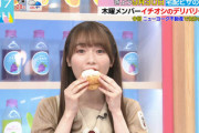 【櫻坂46】守屋麗奈、シュークリームを作る！食べる！【ラヴィット】