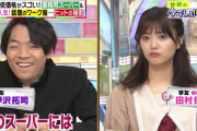 見事なリアクション！櫻坂46田村保乃「林修の今でしょ！講座」に初登場