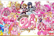 1番可愛いプリキュアを想像してスレを開いてください