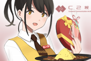 【艦これ】C2機関アイコンがれーかちゃんValentine modeに！？カレー機関Valentine modeのコースメニューの案内お届け！