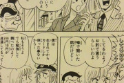 【悲報】某人気漫画のキャラ、庶民を敵に回す発言をしてしまうｗｗｗｗ