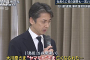 【悲報】警視庁幹部と東京地検幹部、冤罪事件の謝罪の場で被害者の名前と会社名を間違える