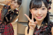 【AKB48】小栗有以と山内瑞葵という良いライバル関係