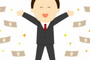 【朗報】NISAを始めなかったワイ、勝ち組へｗｗｗ