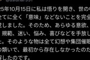 【悲報】YouTuber「スーツ交通」、異常発生ｗｗｗｗｗｗｗｗｗｗｗｗｗｗｗｗｗ
