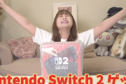 【悲報】中川翔子さん「Switch2買えた！運を使い果たした！」9日後、事務所「友人から貰いました」