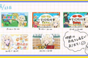 【にじさんじ】みかる、本日23日にどうぶつの森、漢字でGOなど5枠の配信予定『一週間分の枠を先に立てたのかと思ったら全部同じ日だった』