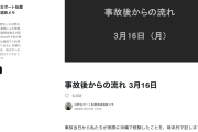 【必読】辺野古転覆事故遺族note更新　事故当日の流れを時系列順で公開　あまりにも辛すぎると話題に「破れた段ボールに遺留品」