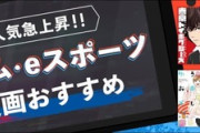 まだ漫画化されていないスポーツｗｗｗｗｗｗｗｗｗｗｗｗｗｗｗ