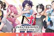 【にじさんじ】トレーニングをテーマにしたグッズとボイスが発売決定！『ゆめお安定の袖なしで草』