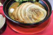 家系ラーメンでご飯かきこんでるときが人生で一番幸せや