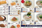【餃子の王将】各テーブルの調味料を撤去ｷﾀ━━━━(ﾟ∀ﾟ)━━━━!!