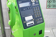 このまま消え去ると思われた公衆電話さん、実は令和仕様にアップデートされていた！？