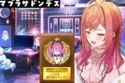 【ホロライブ】りりか初企画DEV_ISスマブラ大会、コンパクトにまとまったいい企画だったな『ヴィヴィロス爆誕』