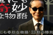 西野七瀬『世にも奇妙な物語'23秋の特別編』出演決定