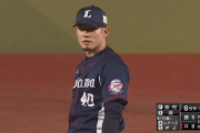 【悲報】西武の２軍リリーフ