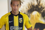 本田圭佑、オランダ1部フィテッセ加入が決定！恩師スルツキ氏が監督　今季終了までの契約
