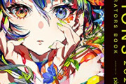 【悲報】pixivさん、完全終了。AI産を隠して投稿する『AI絵師』が大量発生して自治不可能へｗｗｗｗ