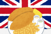 【悲報】英国名物フィッシュ＆チップス、材料費高騰・・・