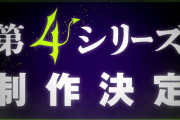 アニメ『魔入りました！入間くん』第4期制作決定！！