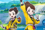 『ポケモン ソード・シールド』拡張DLCの新情報が6月2日22時に公開決定！！第1弾の配信日発表くるー！？