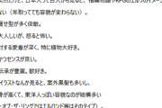 【悲報】日本人さん、世界中から「陰湿」だと思われていたことが判明してしまう