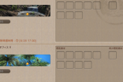 【FF14】無人島開拓で「グラナリーオフィス」が解放されたらまず渓流と森林を選ぶべき！工房とオフィスの拡張でレア素材を使うことになるぞ！